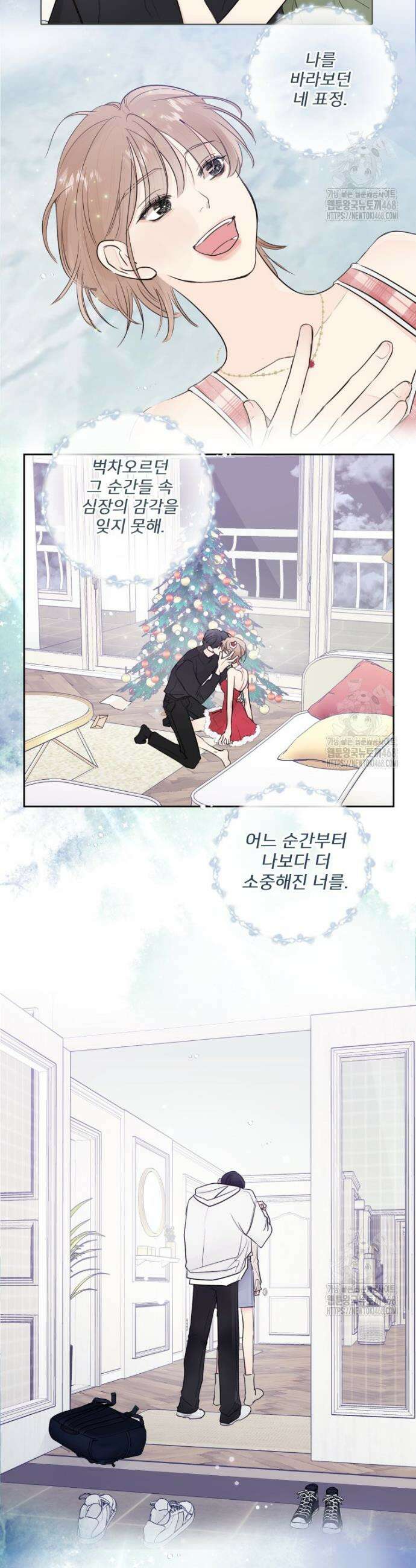 내 남자의 청첩장 101화 26