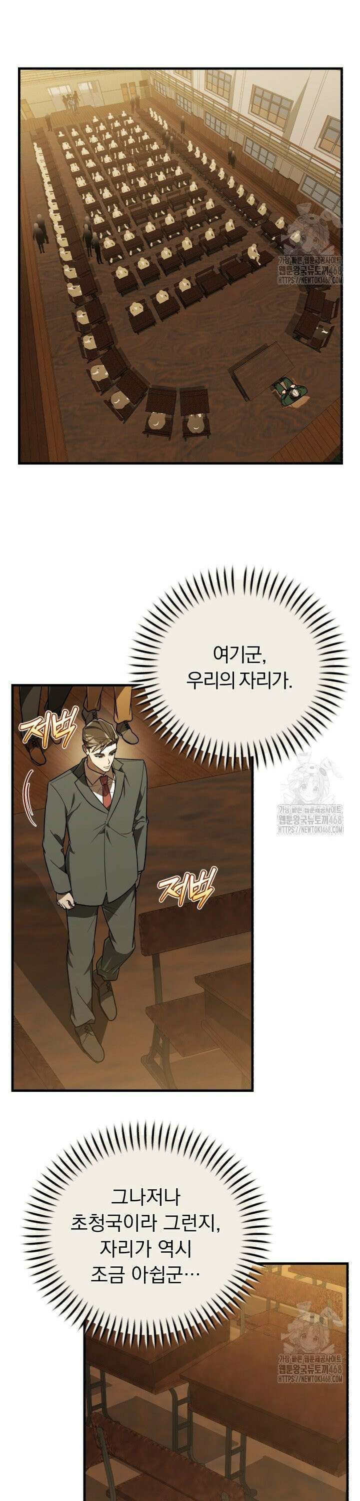 조선왕자가 미국갔다 안 돌아옴 29화 3