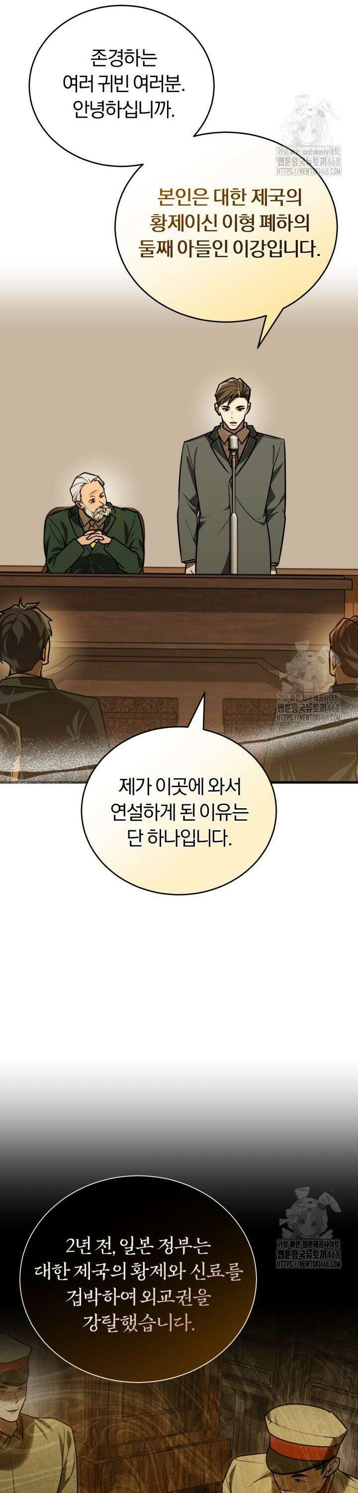 조선왕자가 미국갔다 안 돌아옴 29화 6