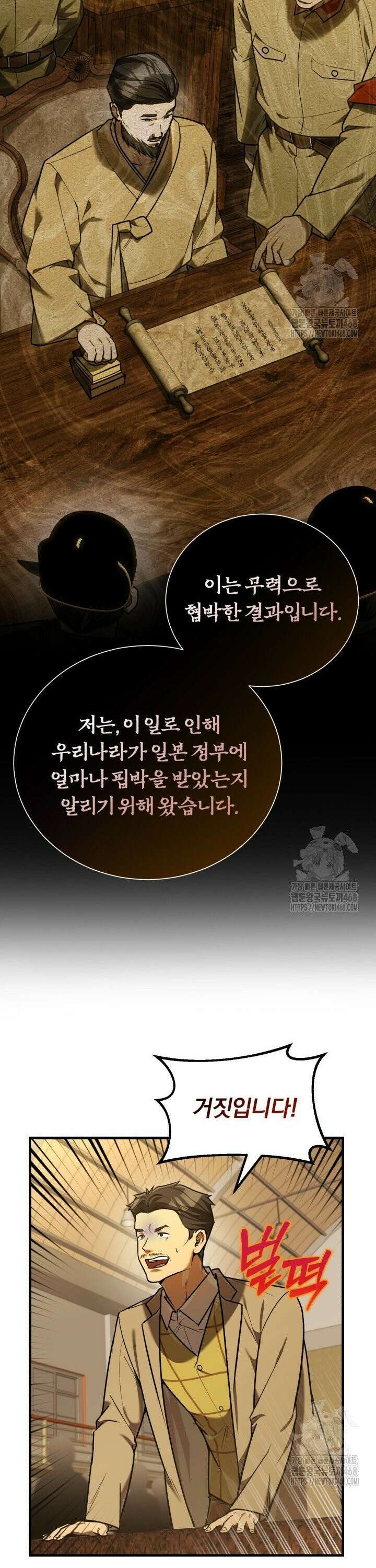 조선왕자가 미국갔다 안 돌아옴 29화 7