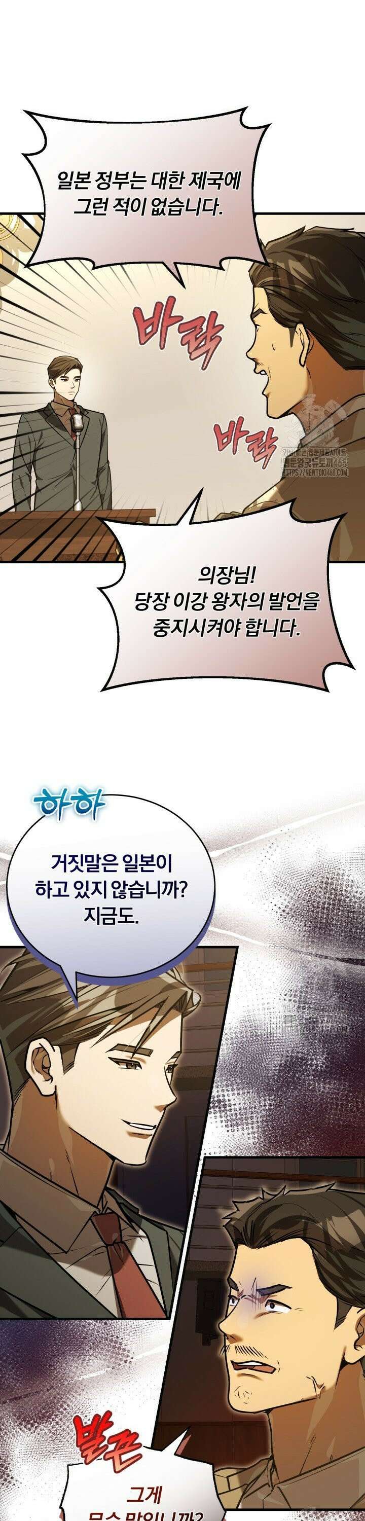 조선왕자가 미국갔다 안 돌아옴 29화 8