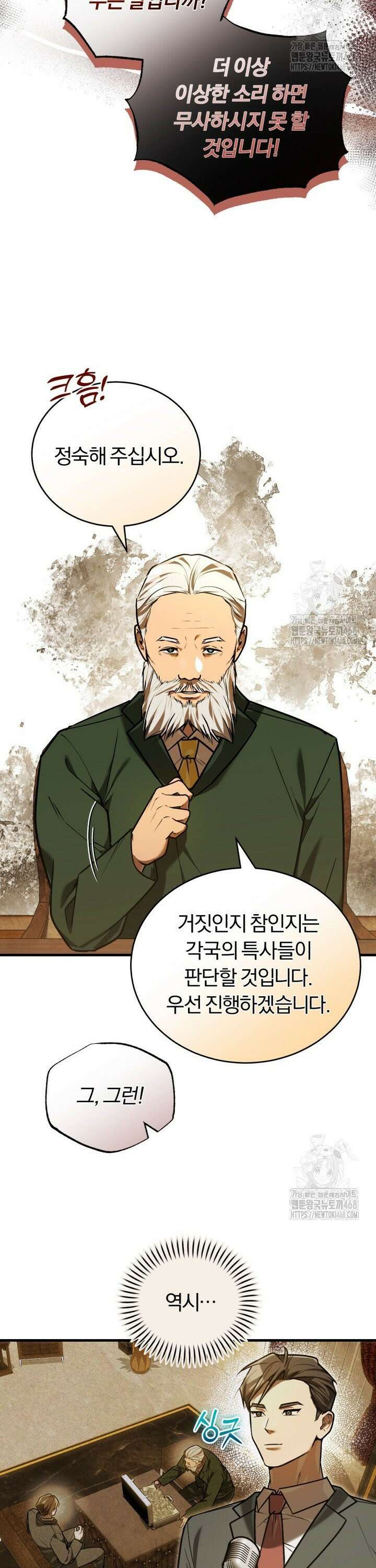 조선왕자가 미국갔다 안 돌아옴 29화 9