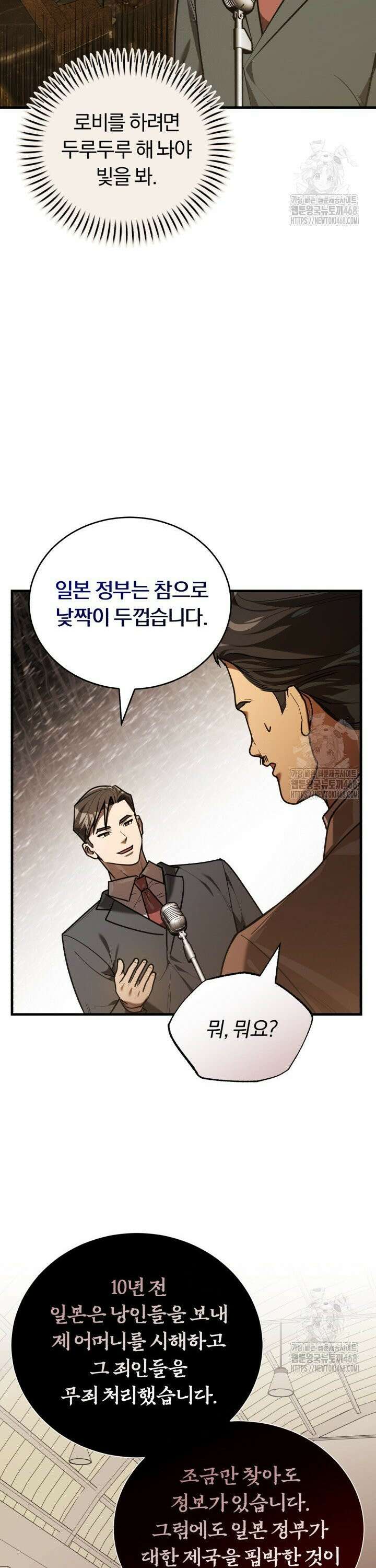 조선왕자가 미국갔다 안 돌아옴 29화 10