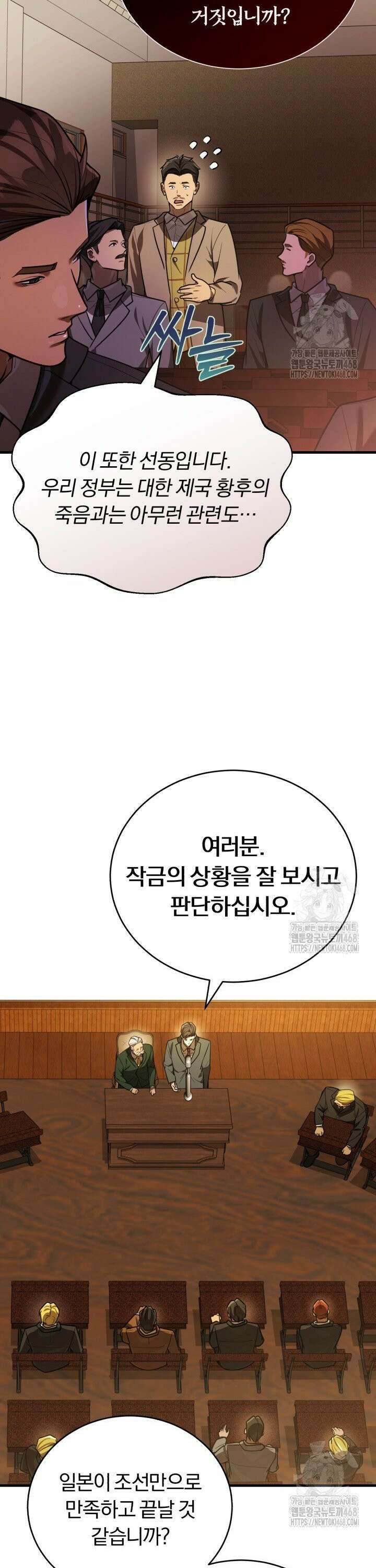 조선왕자가 미국갔다 안 돌아옴 29화 11