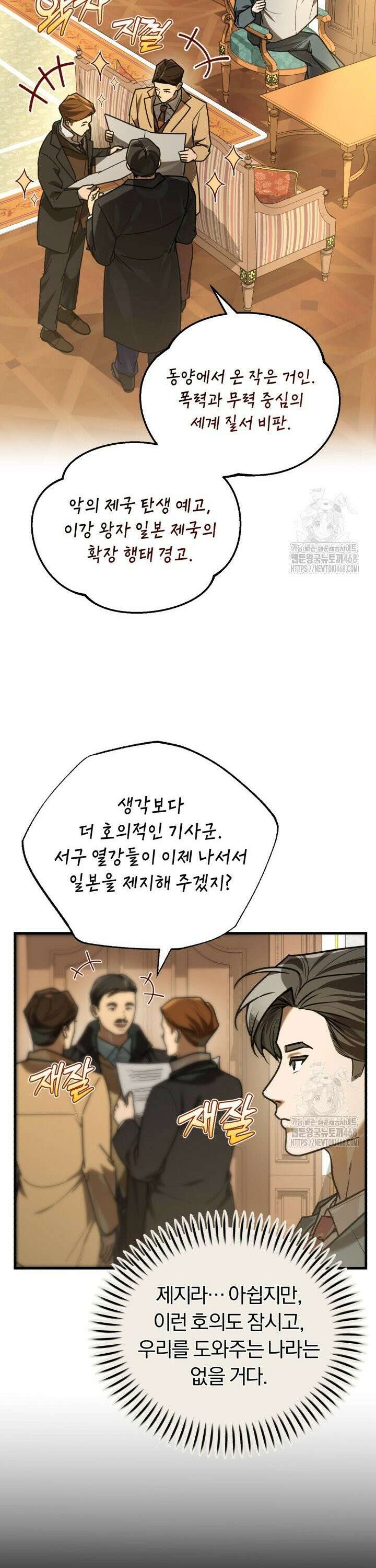 조선왕자가 미국갔다 안 돌아옴 29화 16