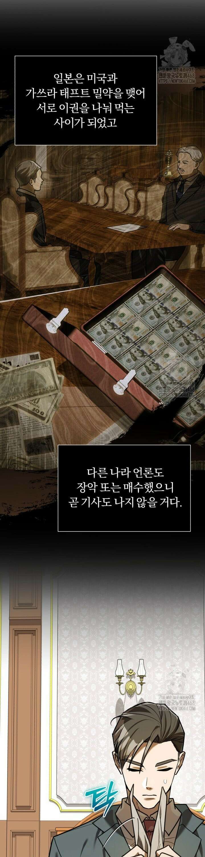 조선왕자가 미국갔다 안 돌아옴 29화 17