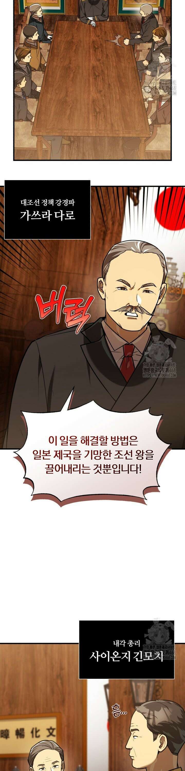 조선왕자가 미국갔다 안 돌아옴 29화 21