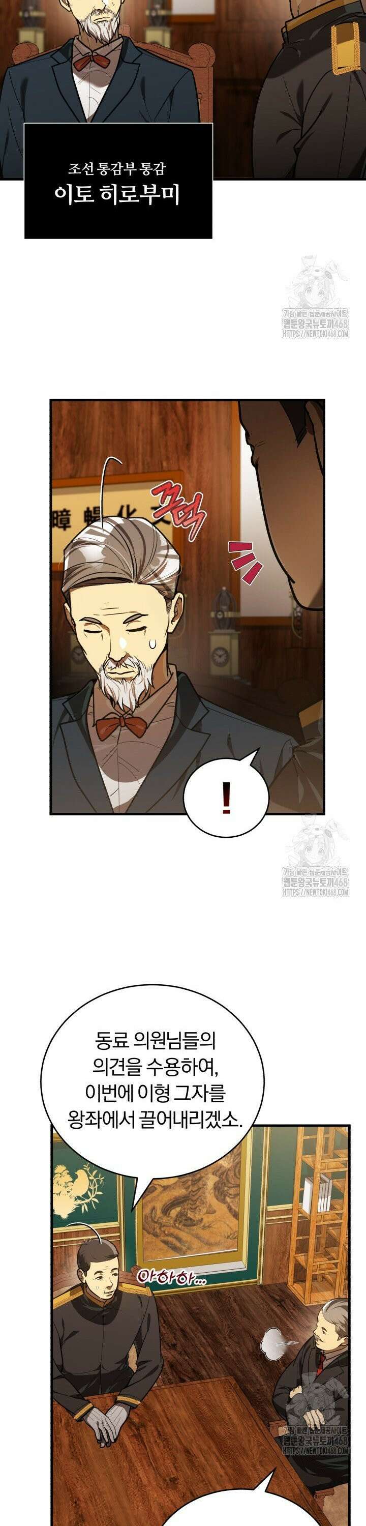 조선왕자가 미국갔다 안 돌아옴 29화 22