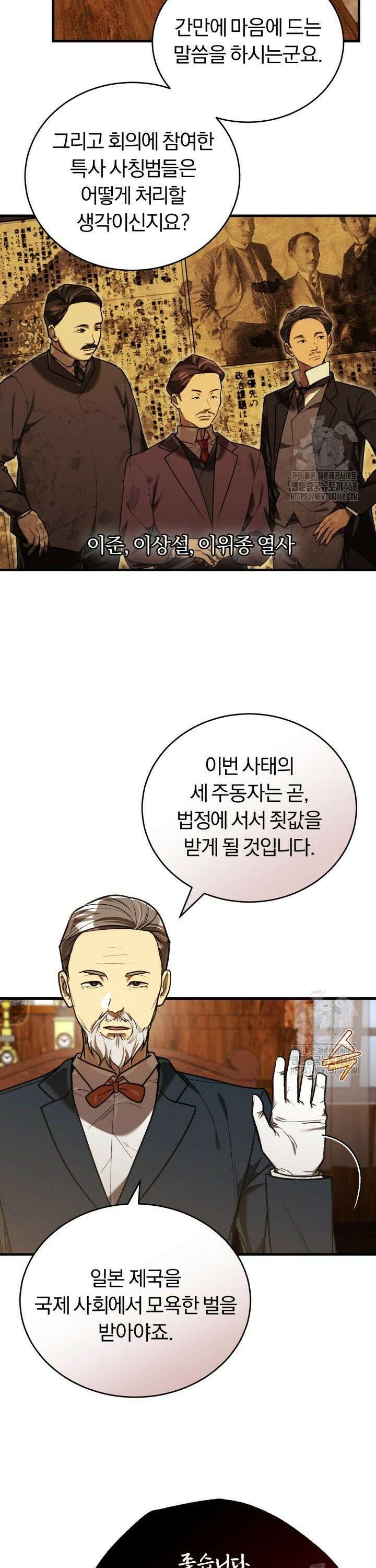조선왕자가 미국갔다 안 돌아옴 29화 23