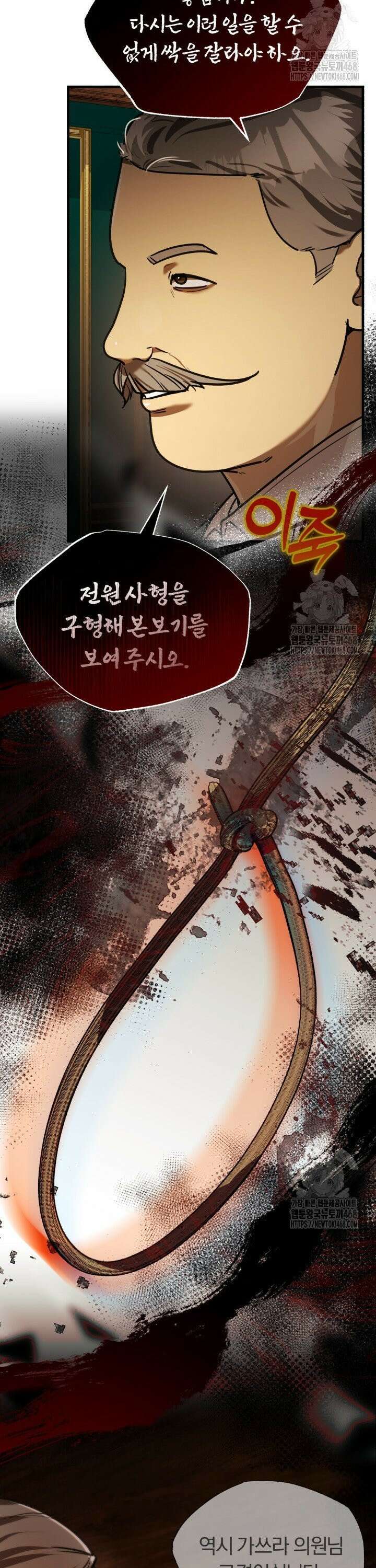 조선왕자가 미국갔다 안 돌아옴 29화 24