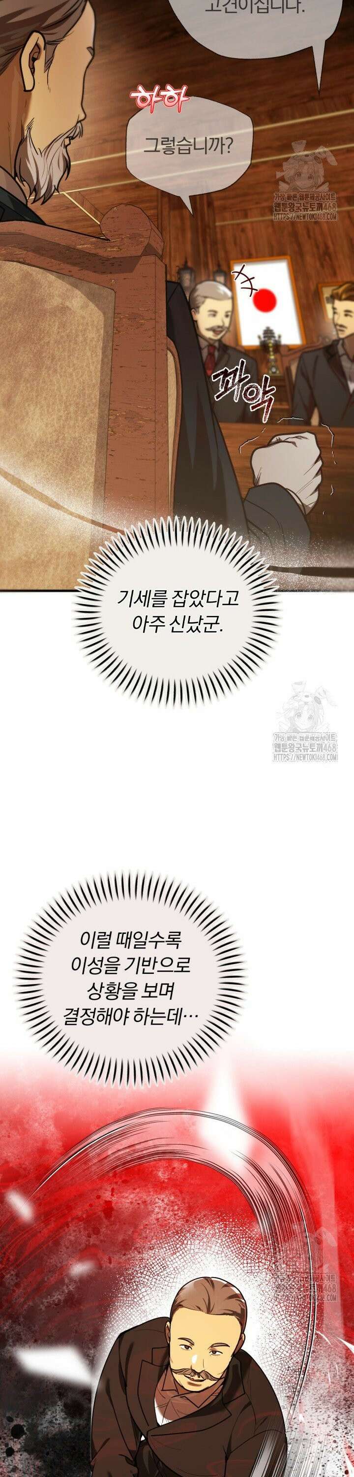 조선왕자가 미국갔다 안 돌아옴 29화 25