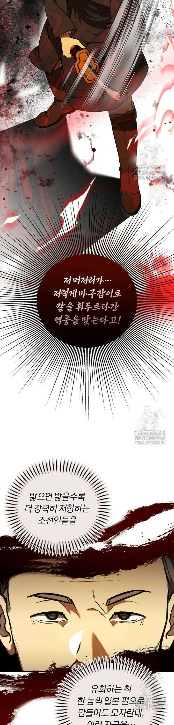 조선왕자가 미국갔다 안 돌아옴 29화 26