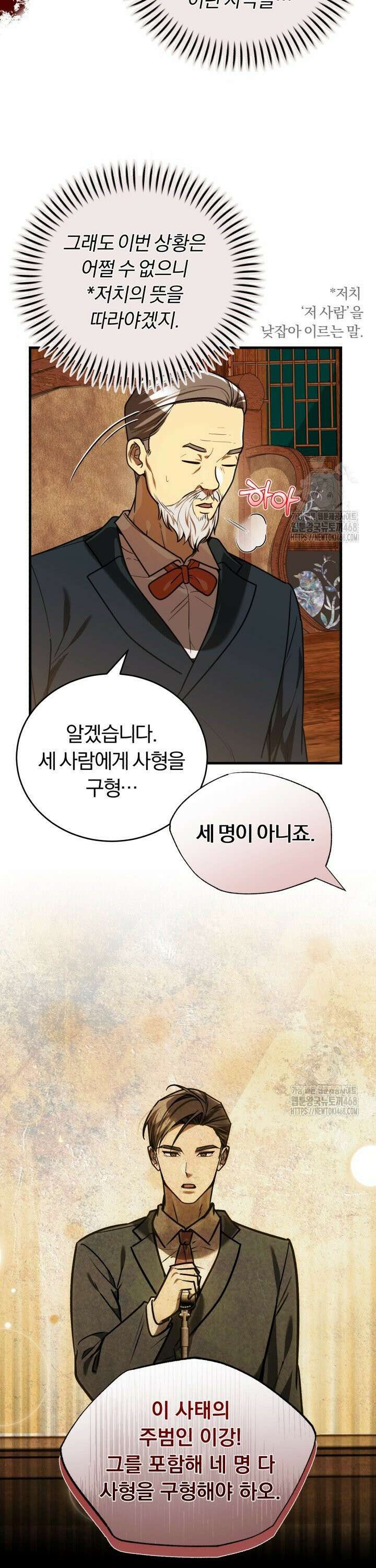 조선왕자가 미국갔다 안 돌아옴 29화 27