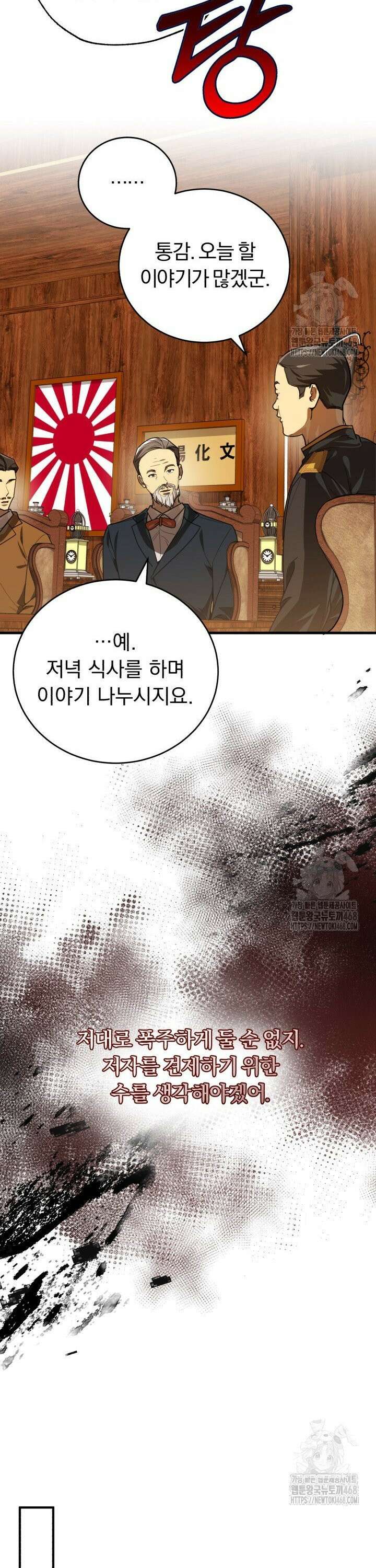 조선왕자가 미국갔다 안 돌아옴 29화 37