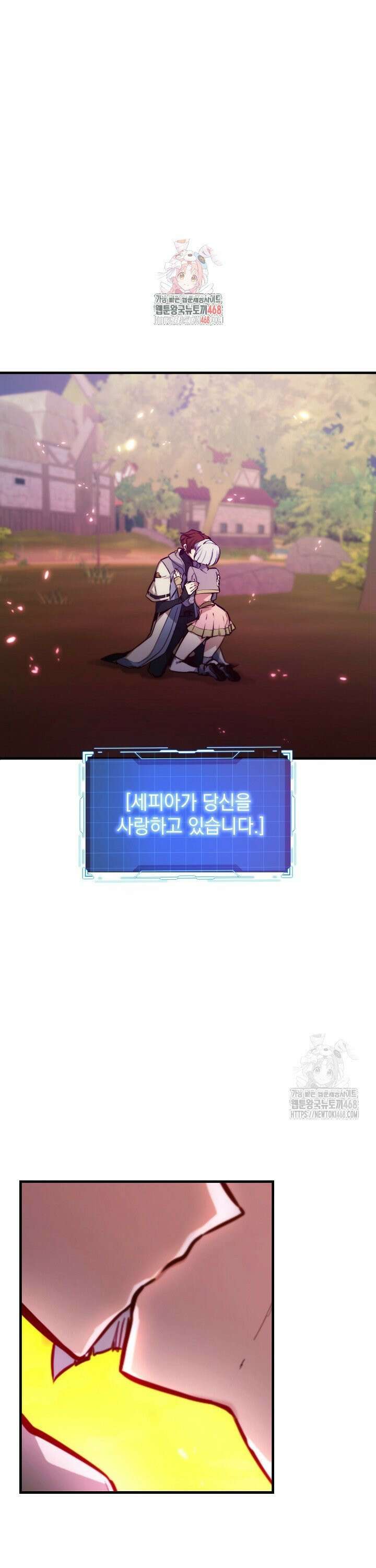 SSS급 창고 캐릭터로 살아남기 68화 1