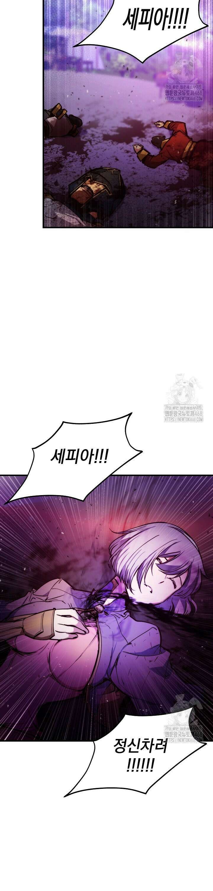 SSS급 창고 캐릭터로 살아남기 68화 7