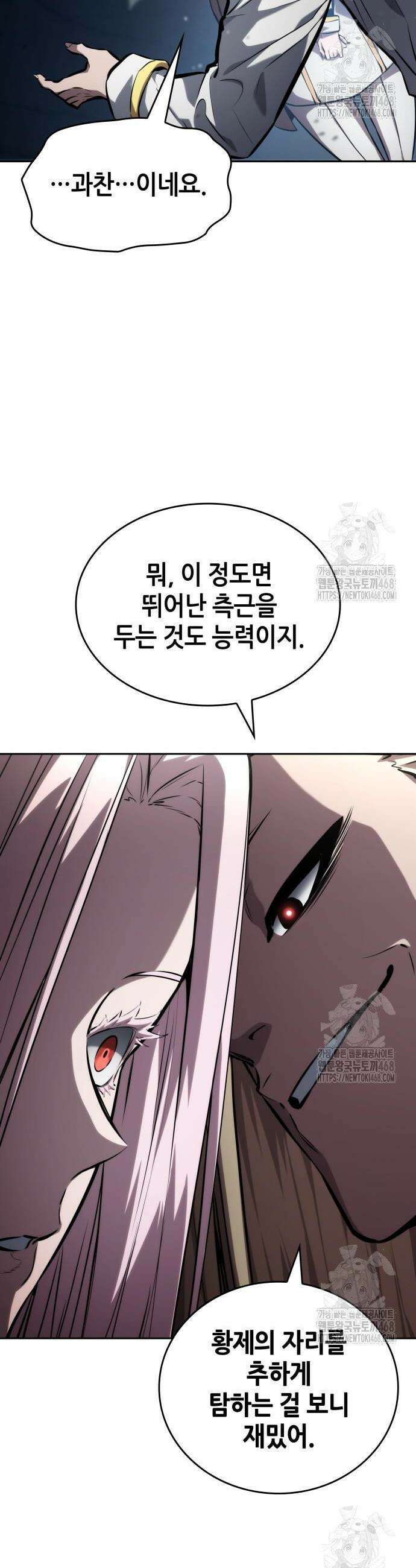 나 혼자 특성빨로 무한 성장 131화 4