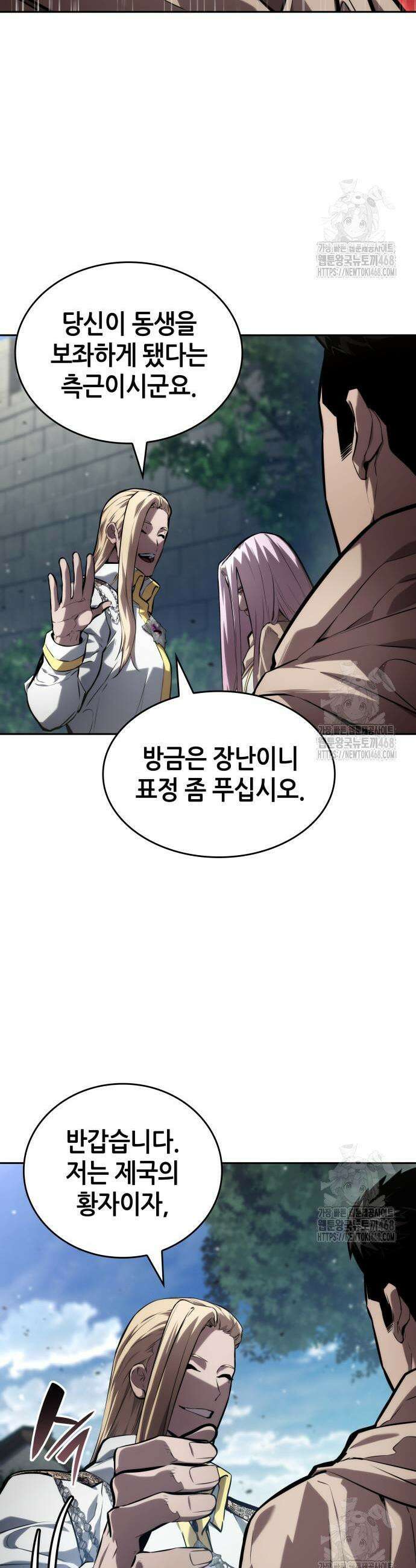 나 혼자 특성빨로 무한 성장 131화 7