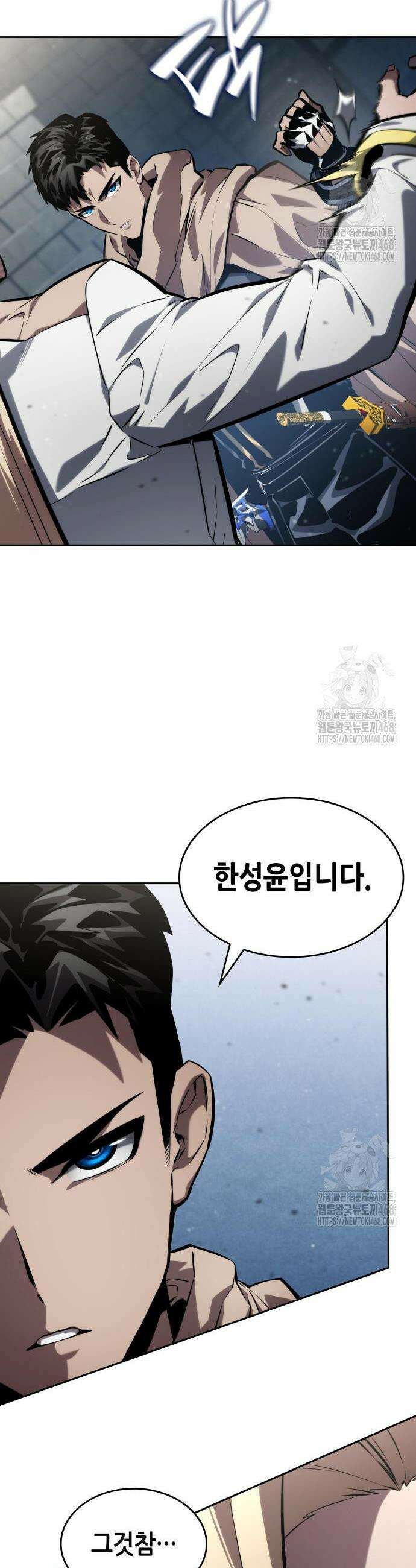 나 혼자 특성빨로 무한 성장 131화 9