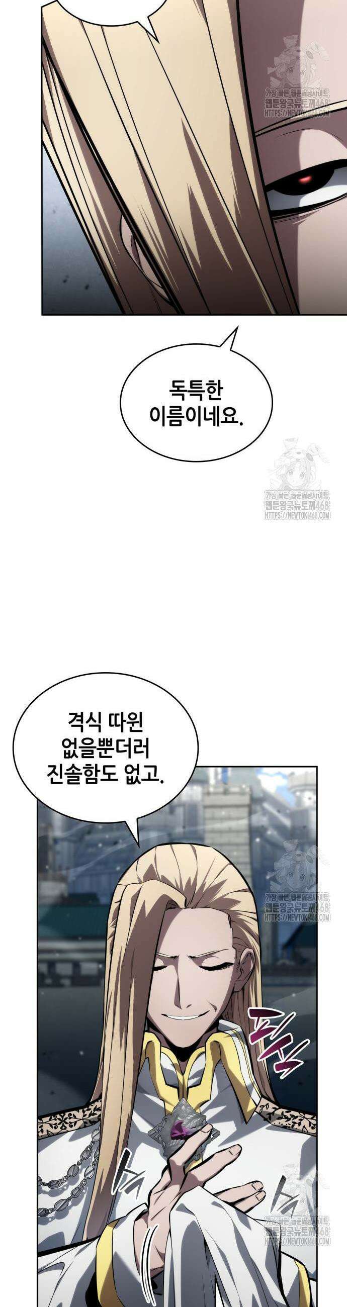 나 혼자 특성빨로 무한 성장 131화 10