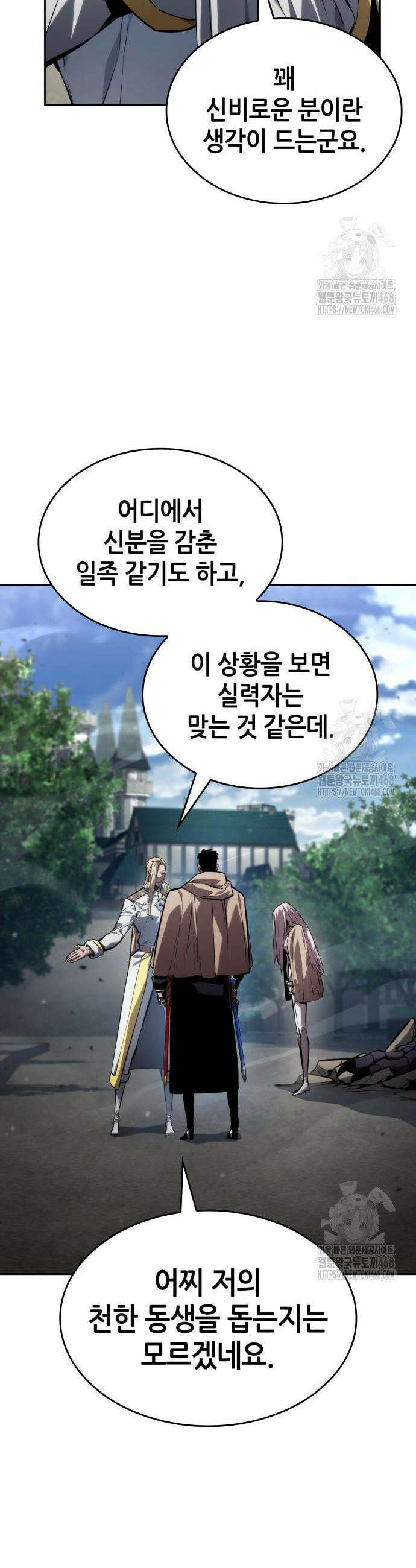 나 혼자 특성빨로 무한 성장 131화 11