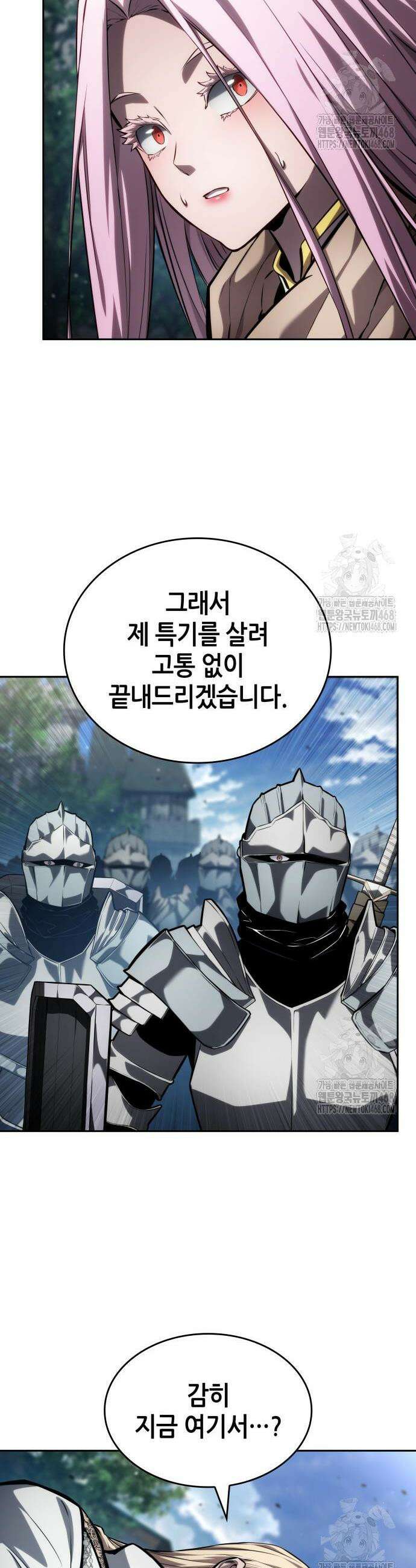 나 혼자 특성빨로 무한 성장 131화 15