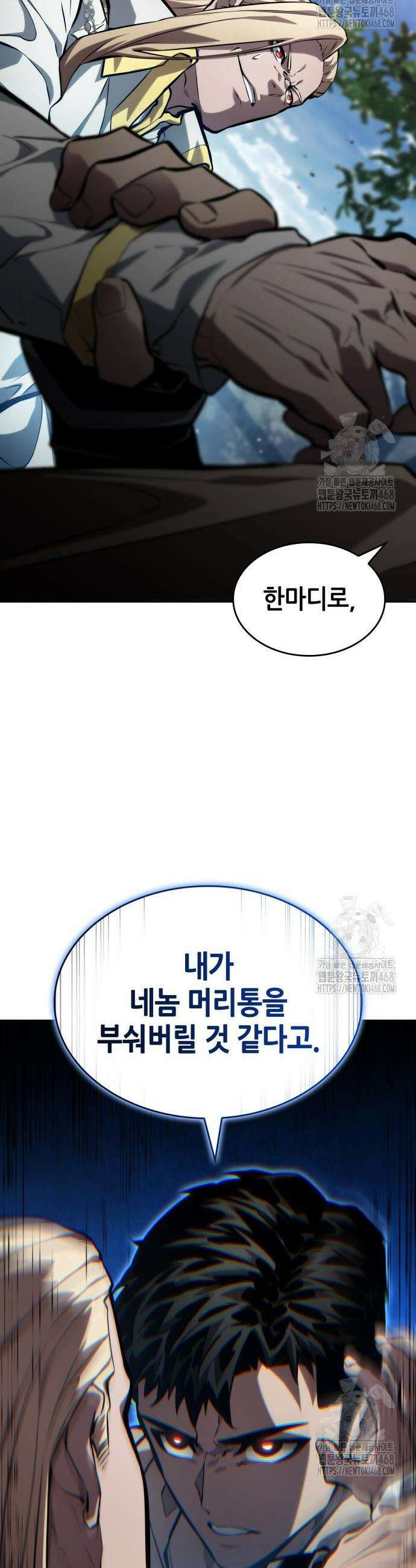 나 혼자 특성빨로 무한 성장 131화 16