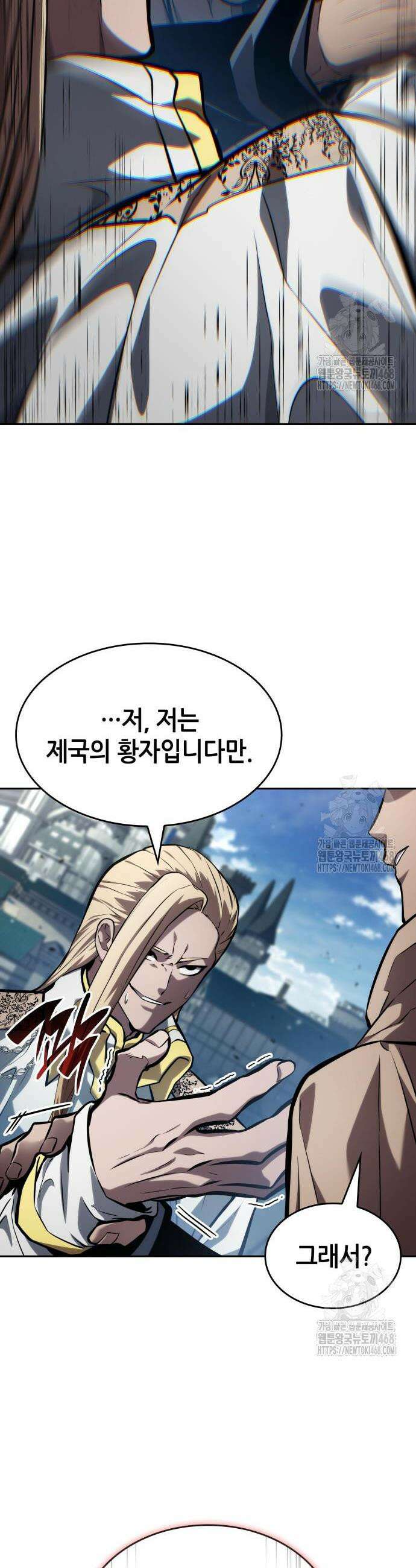 나 혼자 특성빨로 무한 성장 131화 17