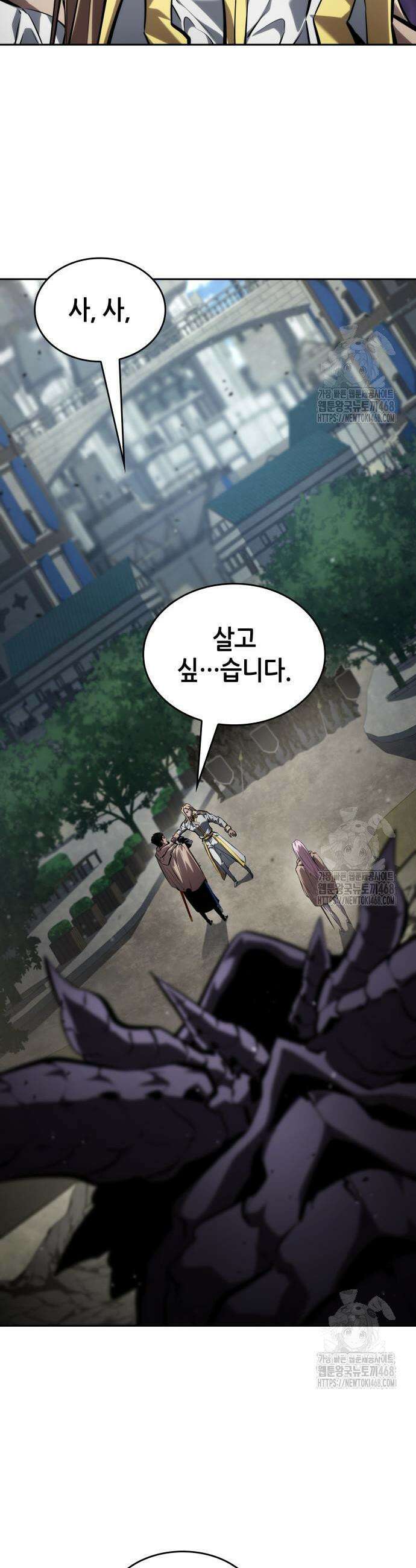 나 혼자 특성빨로 무한 성장 131화 19