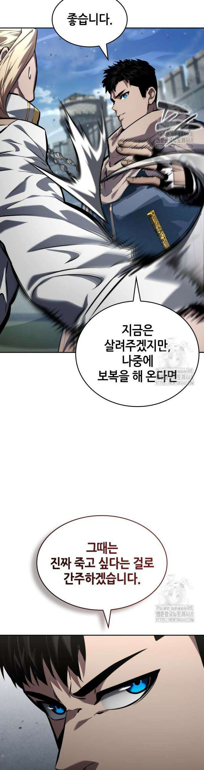 나 혼자 특성빨로 무한 성장 131화 20