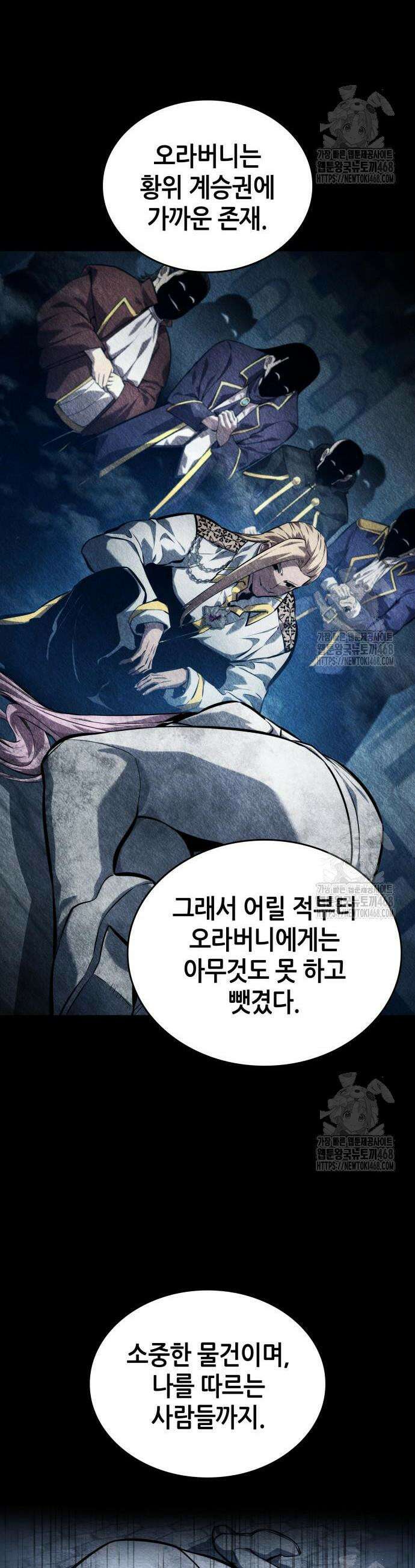 나 혼자 특성빨로 무한 성장 131화 25
