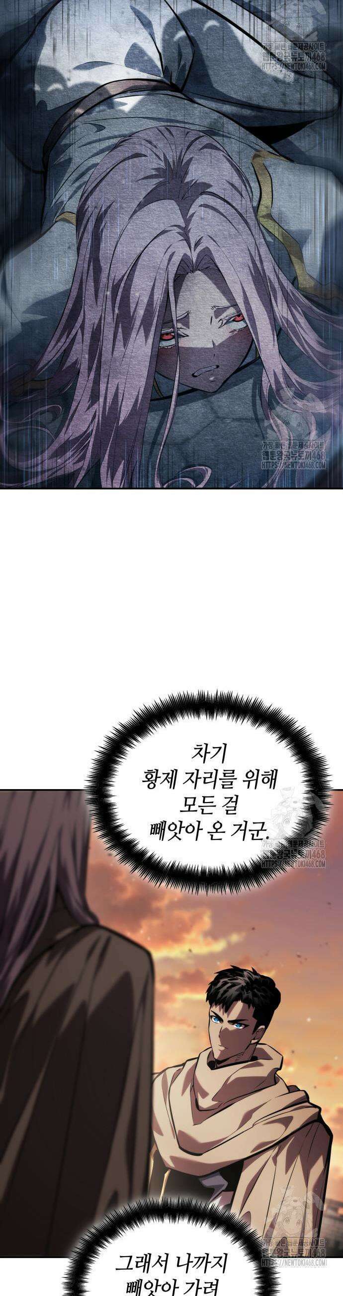 나 혼자 특성빨로 무한 성장 131화 26