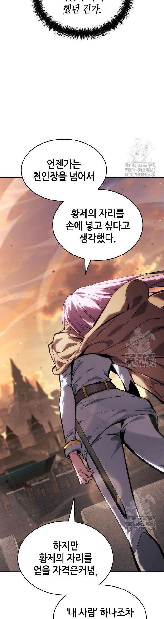 나 혼자 특성빨로 무한 성장 131화 27