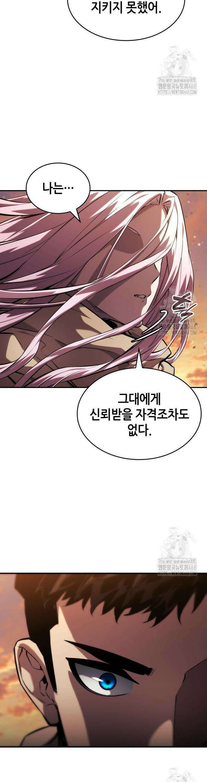 나 혼자 특성빨로 무한 성장 131화 28