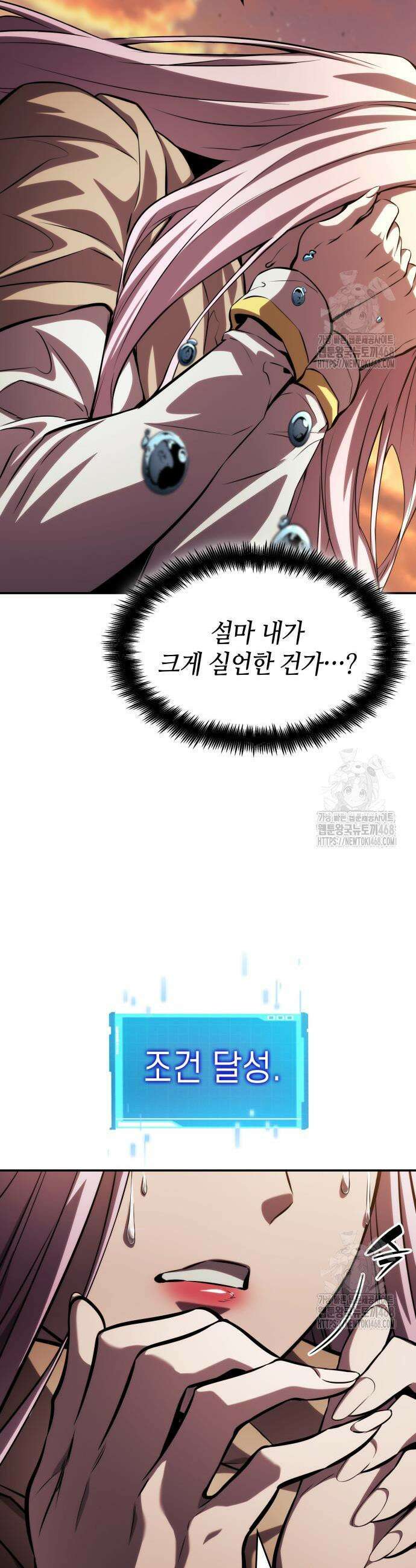 나 혼자 특성빨로 무한 성장 131화 34