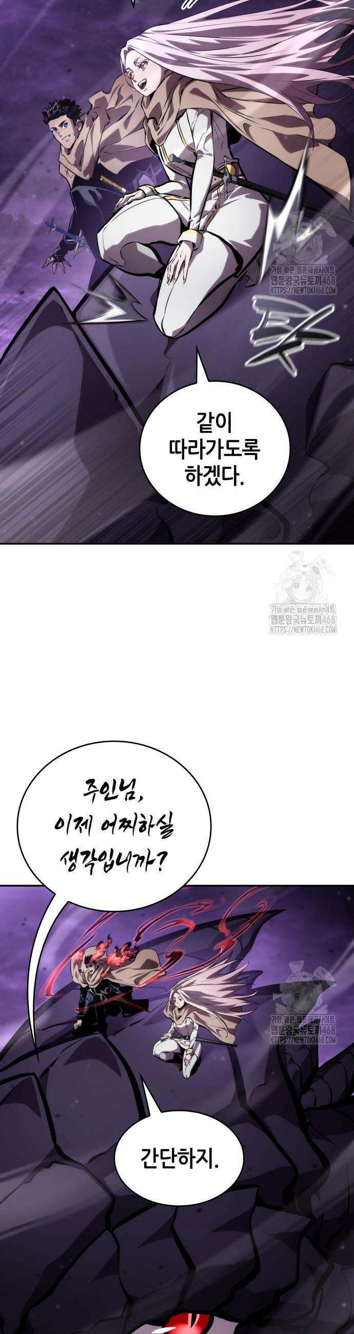 나 혼자 특성빨로 무한 성장 131화 40