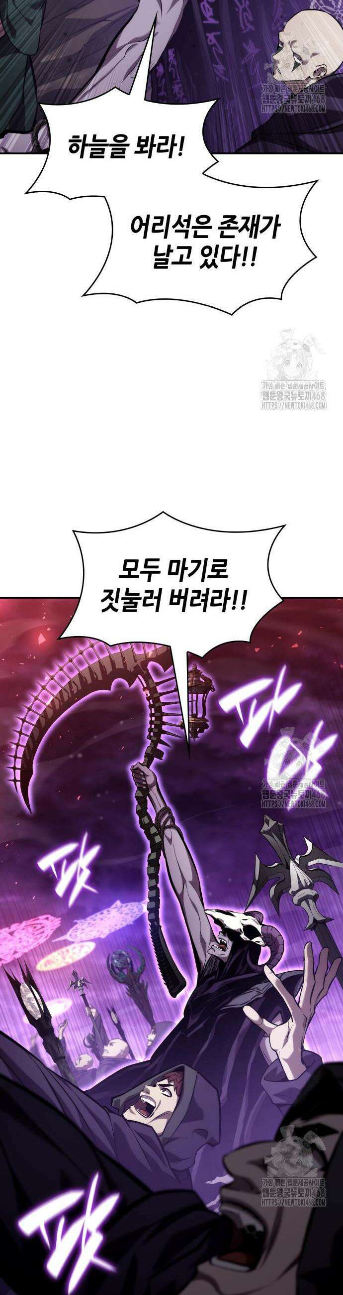 나 혼자 특성빨로 무한 성장 131화 46