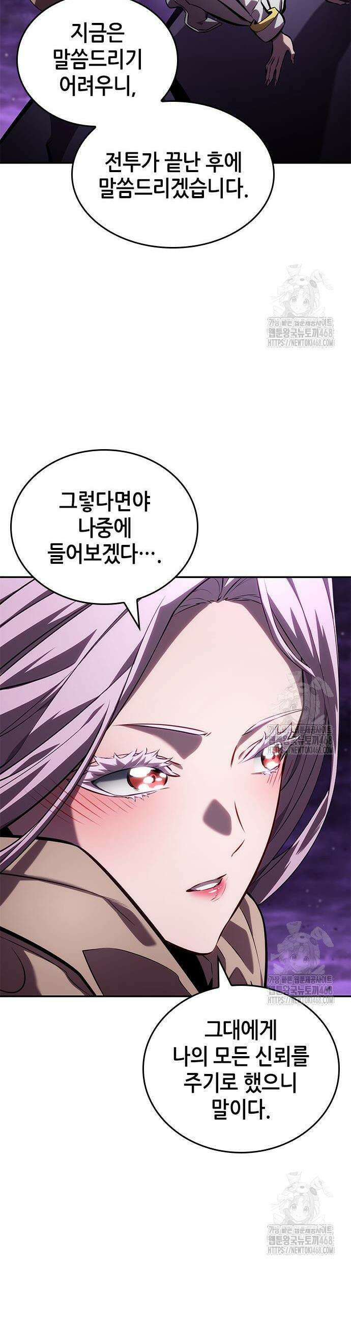 나 혼자 특성빨로 무한 성장 131화 51