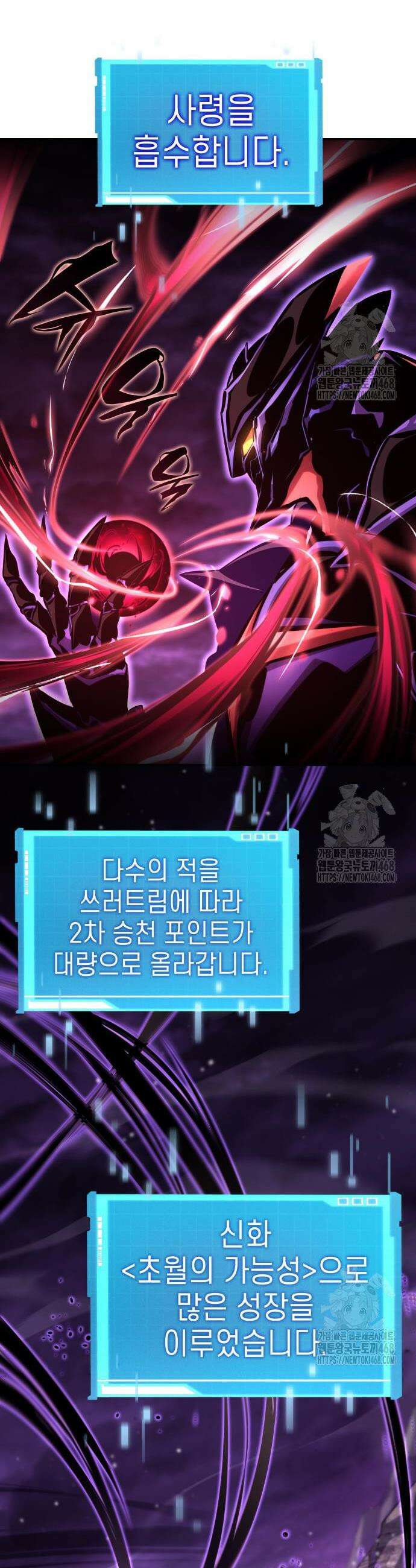 나 혼자 특성빨로 무한 성장 131화 52
