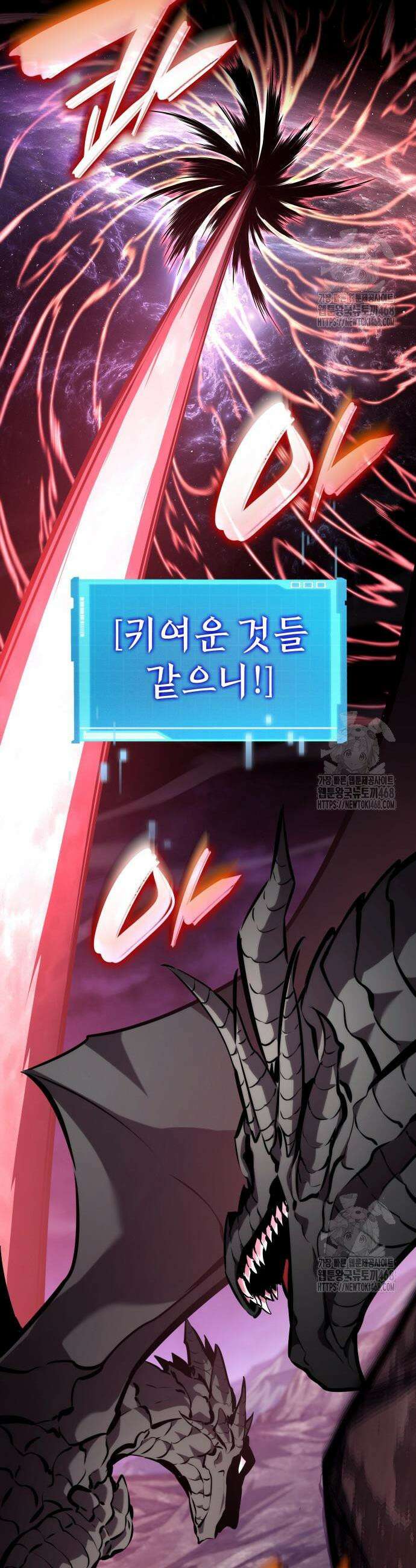 나 혼자 특성빨로 무한 성장 131화 54