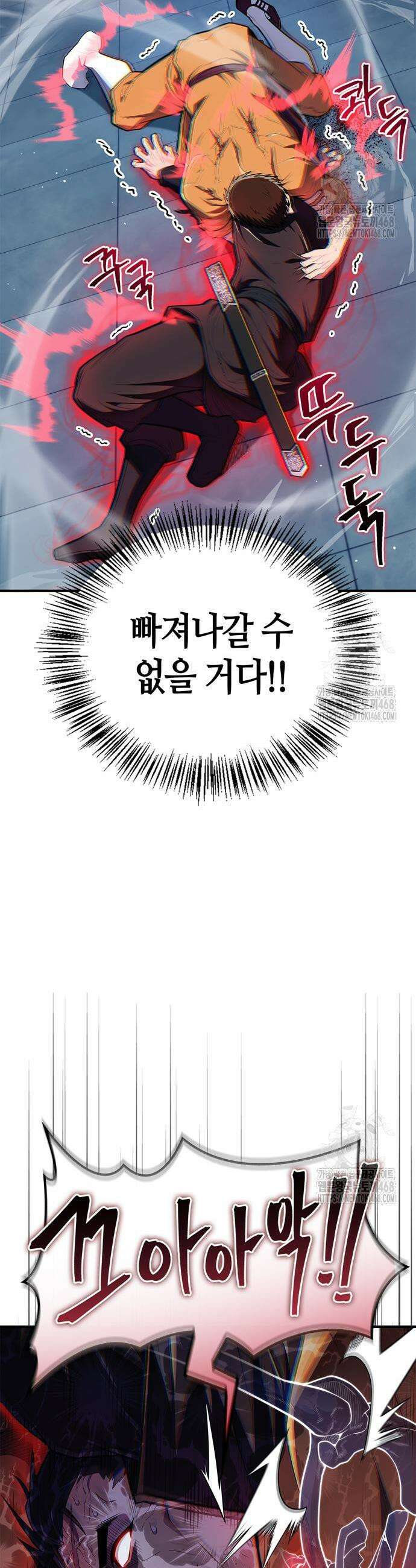 천재 무림 트레이너 57화 3