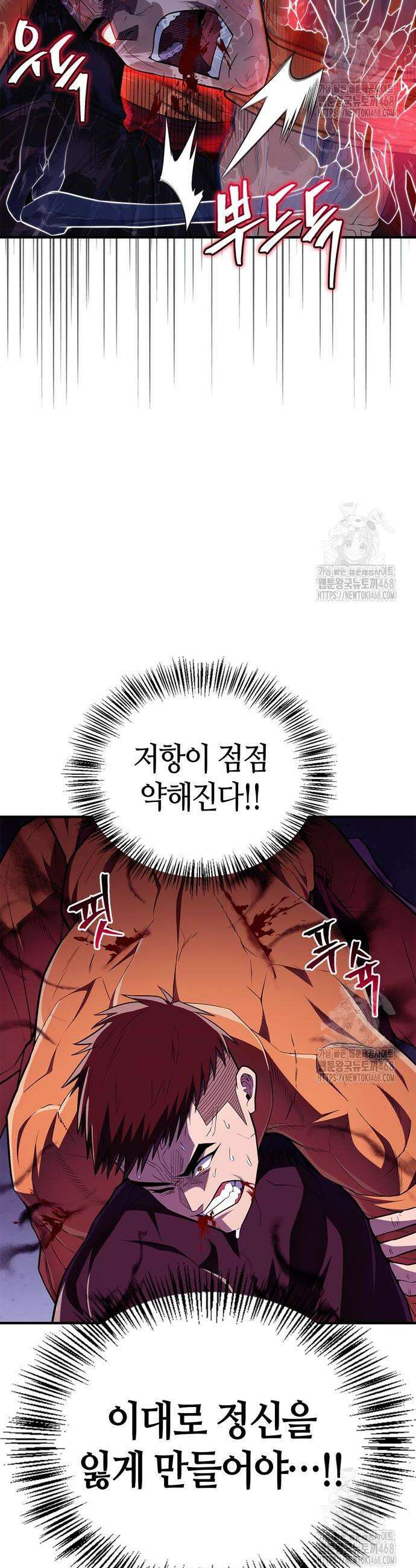 천재 무림 트레이너 57화 4