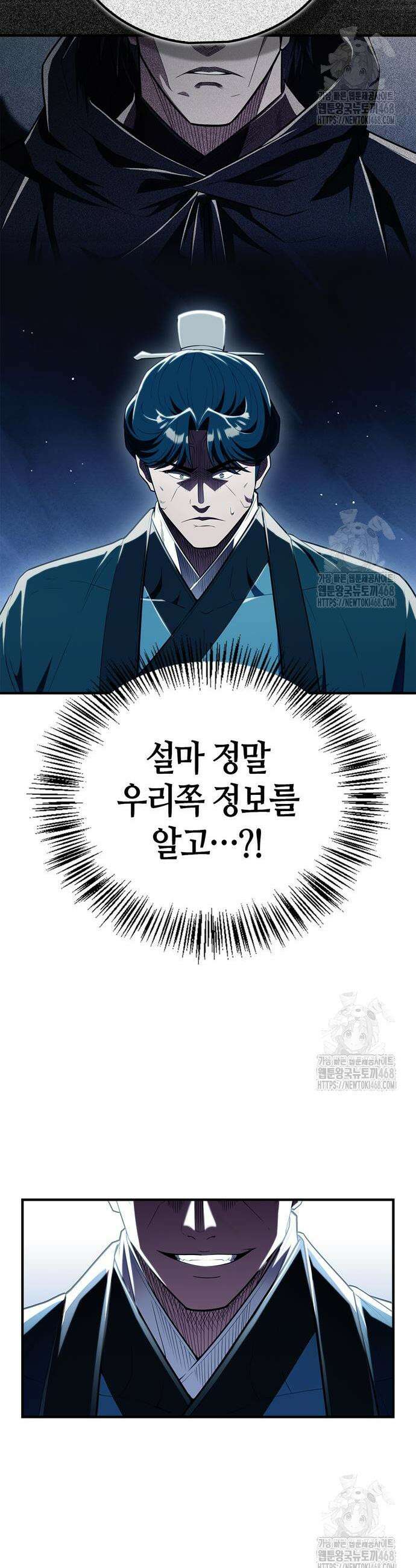 천재 무림 트레이너 57화 19