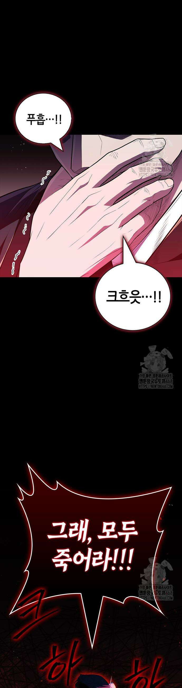 천재 무림 트레이너 57화 29