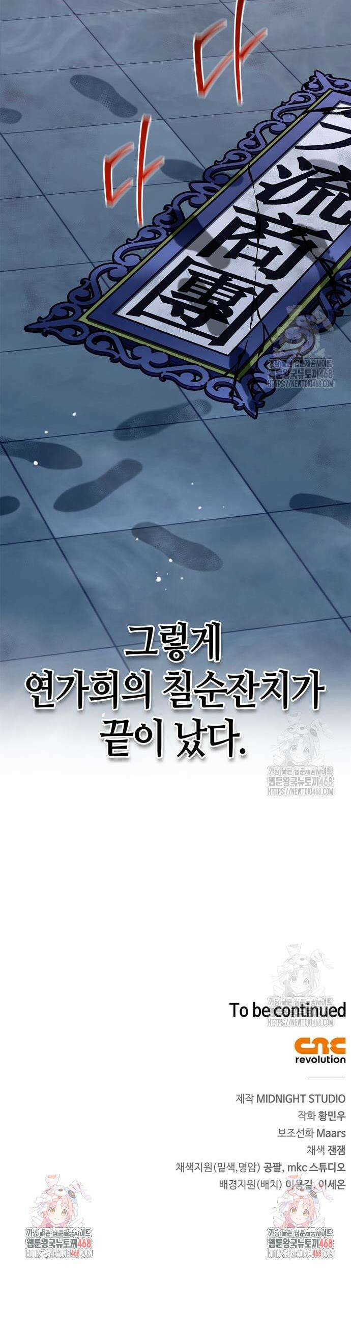 천재 무림 트레이너 57화 56