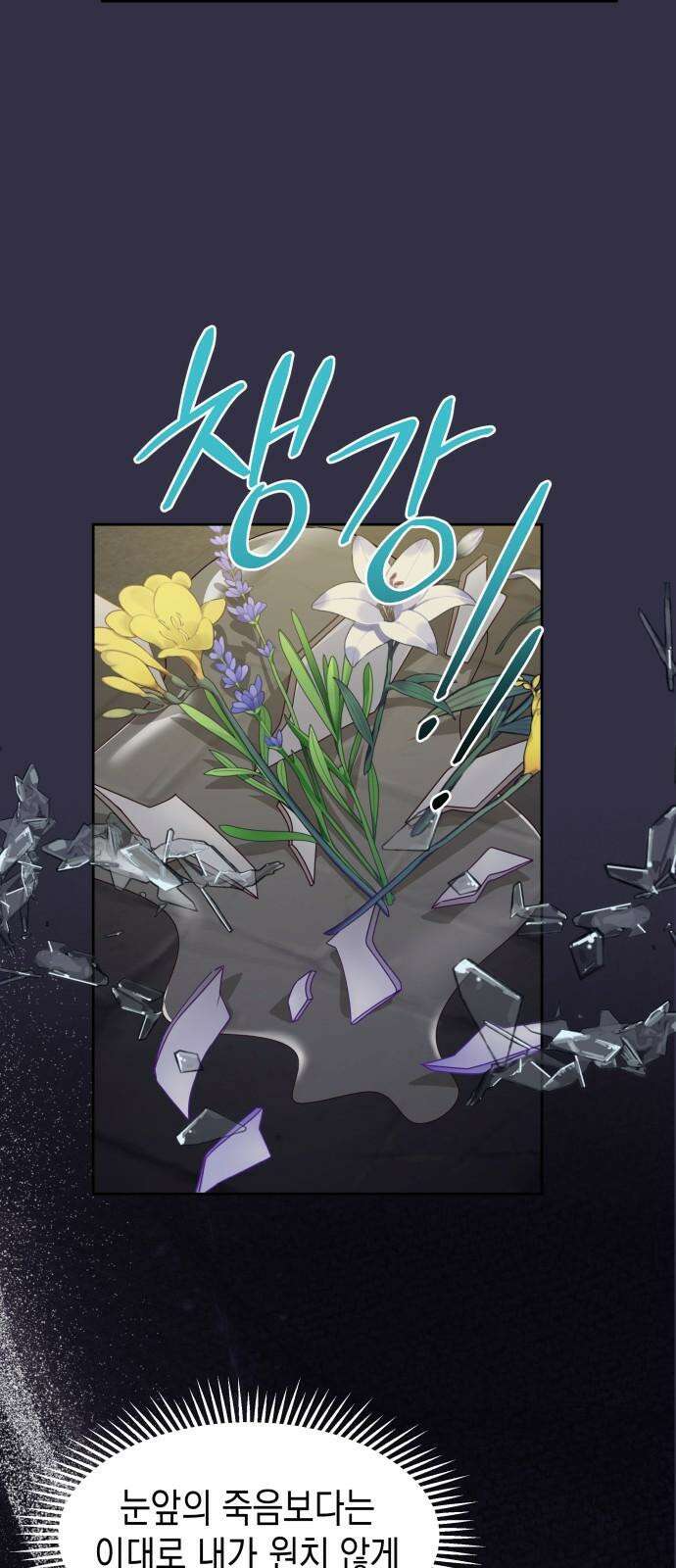 악당과 악당이 만나면 96화 5