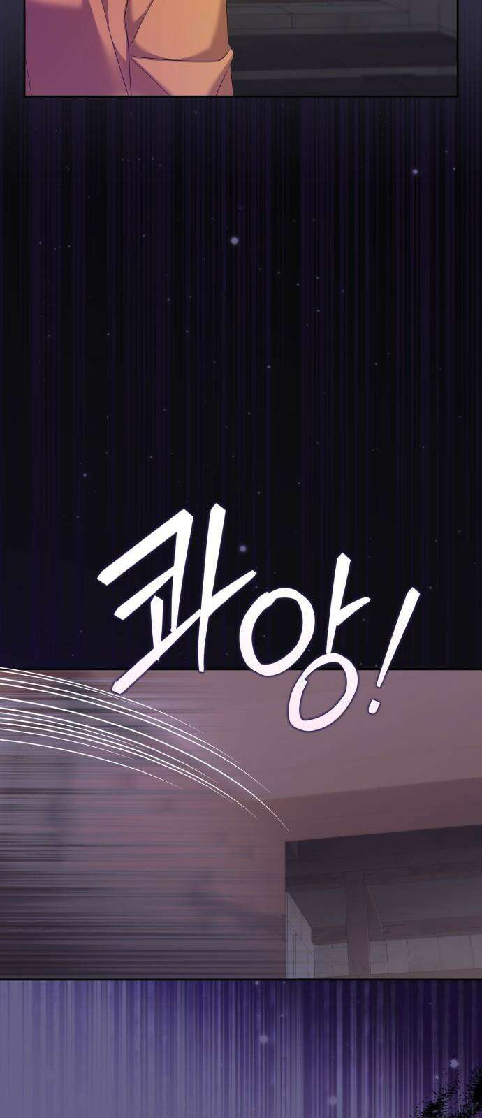 악당과 악당이 만나면 96화 10