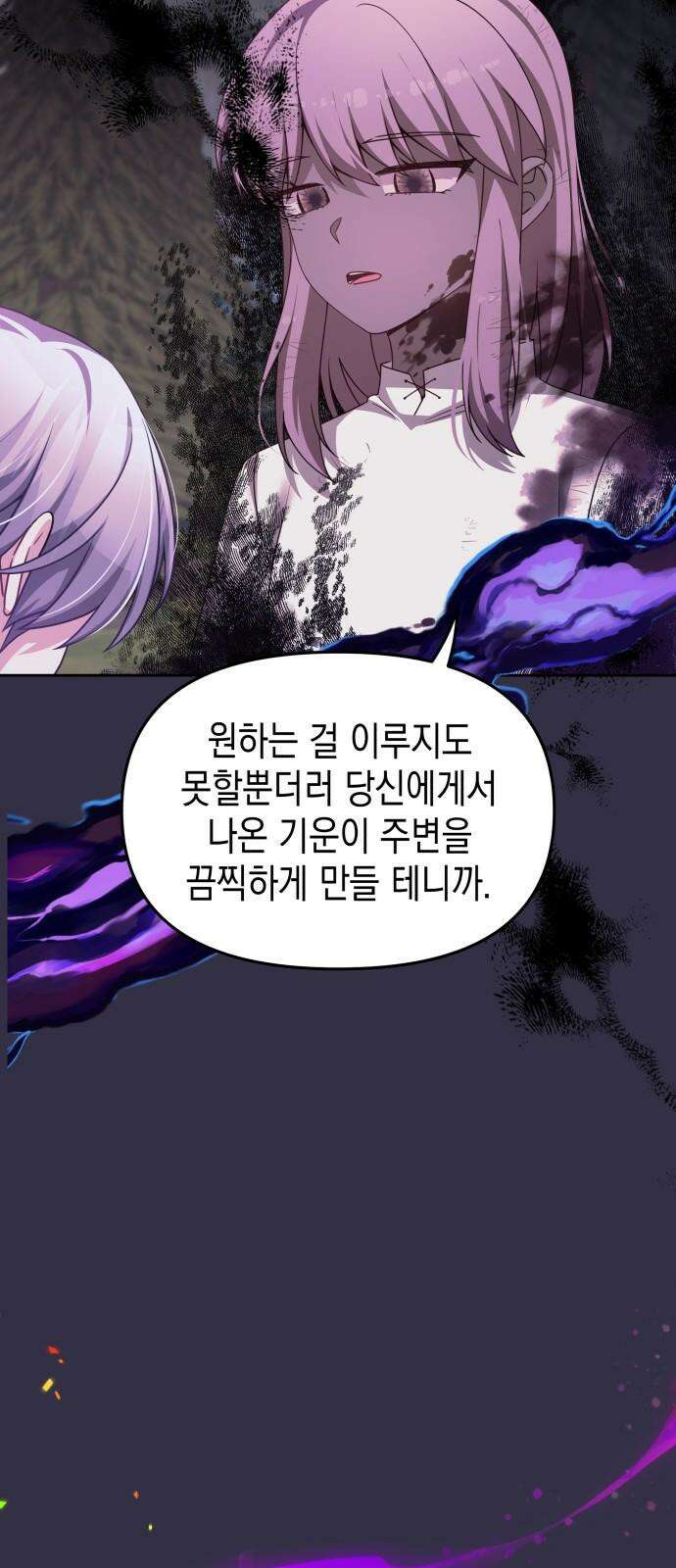 악당과 악당이 만나면 96화 13