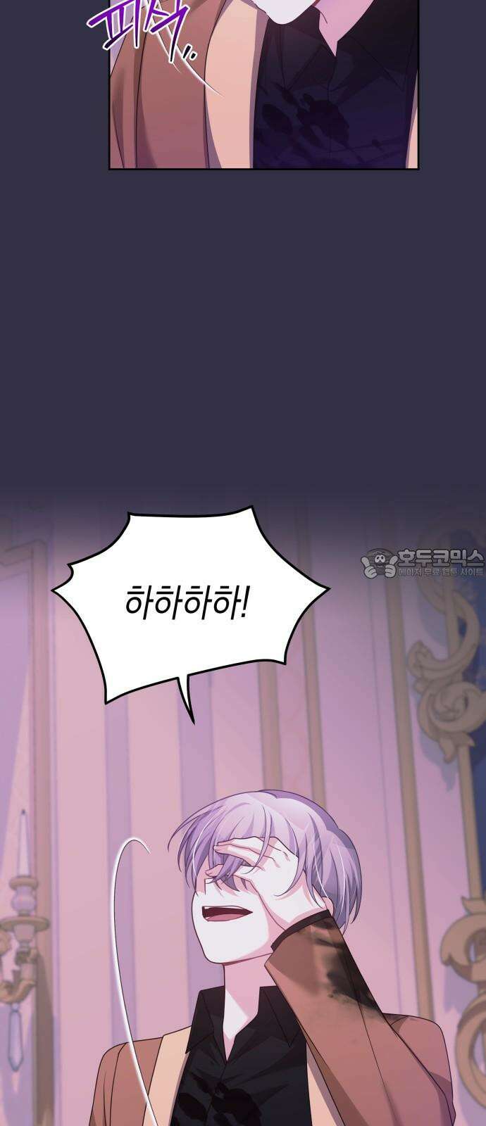 악당과 악당이 만나면 96화 24