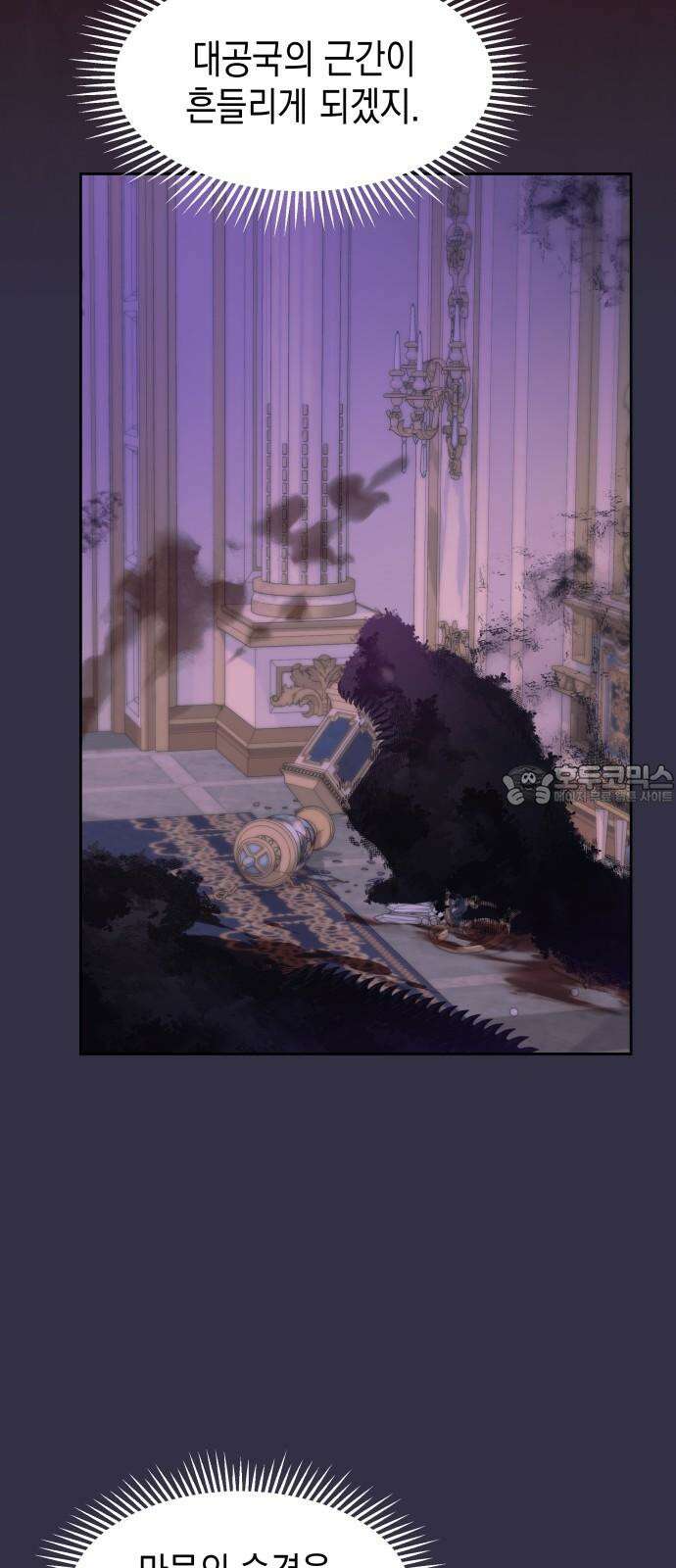 악당과 악당이 만나면 96화 27